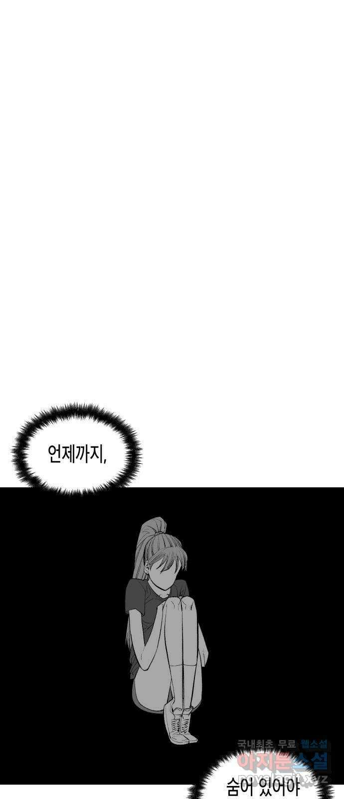 콜미로맨틱 17화 31