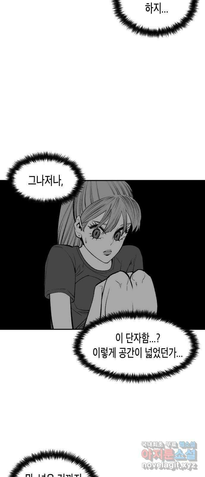 콜미로맨틱 17화 32