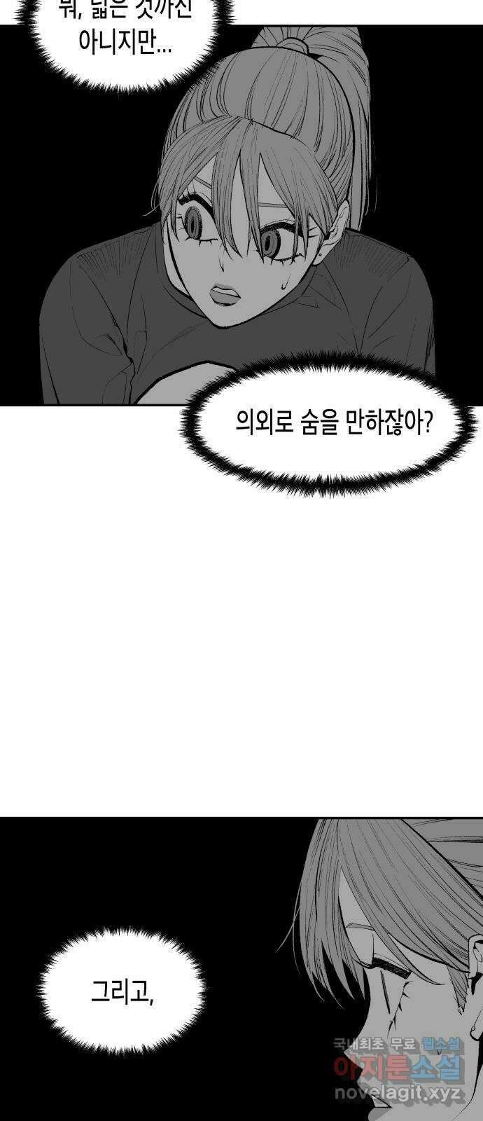 콜미로맨틱 17화 33
