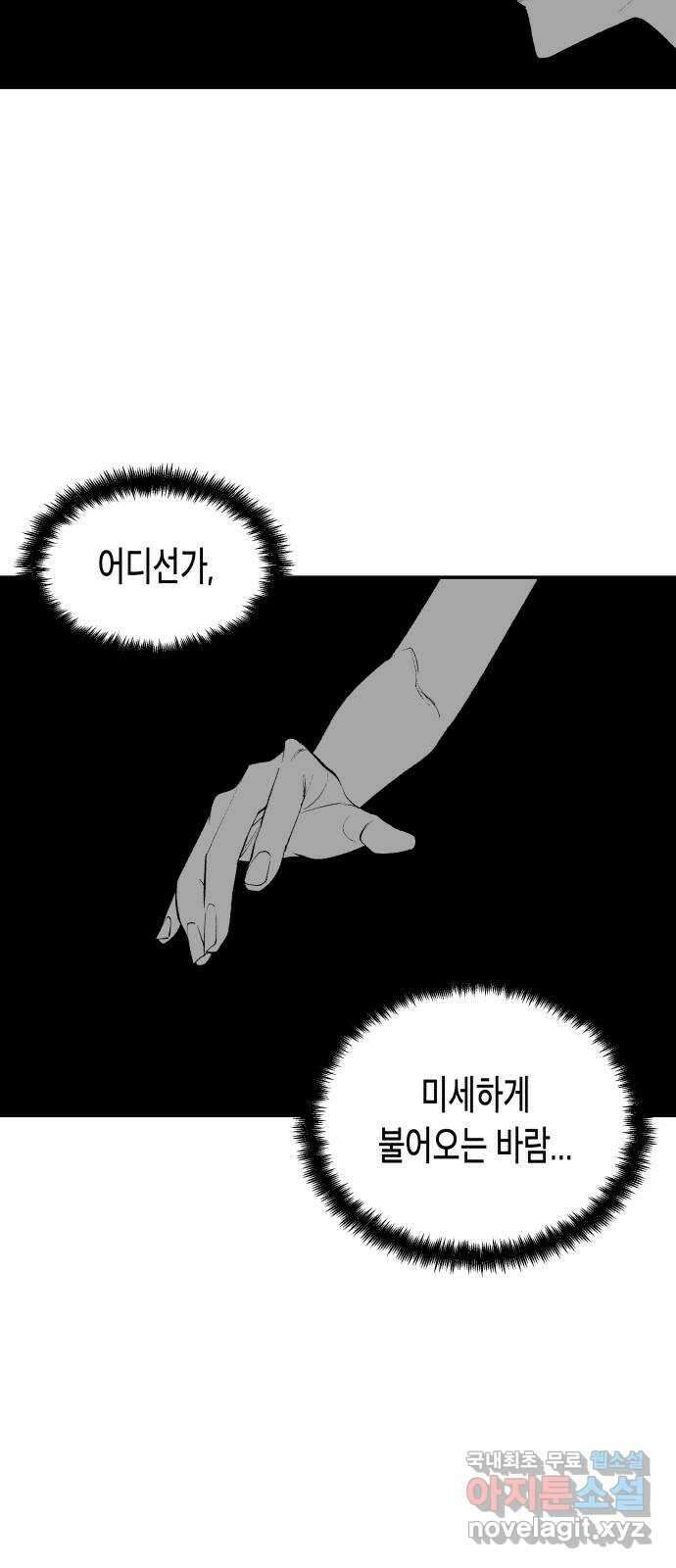 콜미로맨틱 17화 34