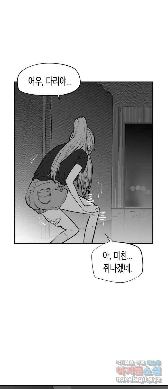 콜미로맨틱 17화 39