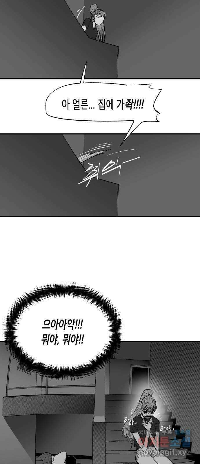 콜미로맨틱 17화 40