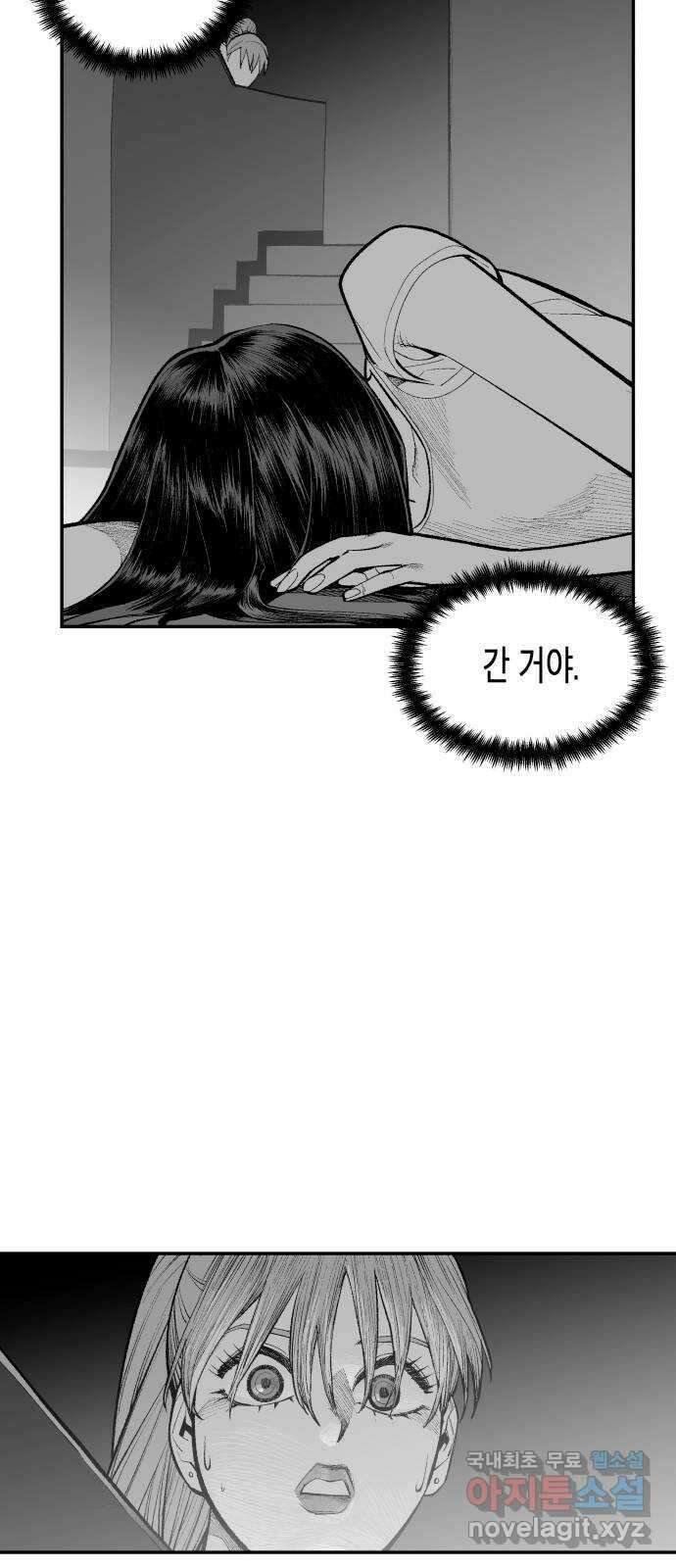 콜미로맨틱 17화 43