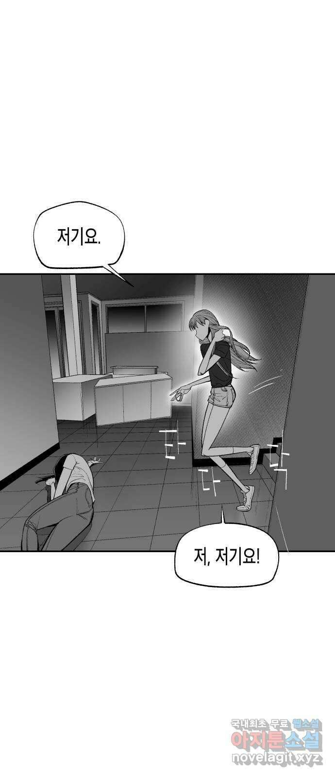 콜미로맨틱 17화 44