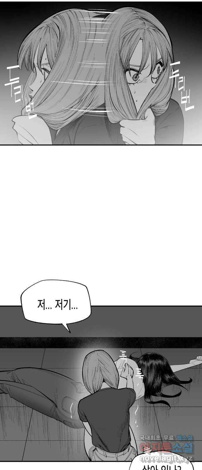 콜미로맨틱 17화 45