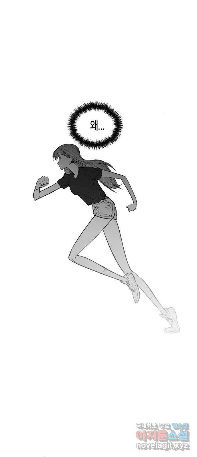 콜미로맨틱 17화 50
