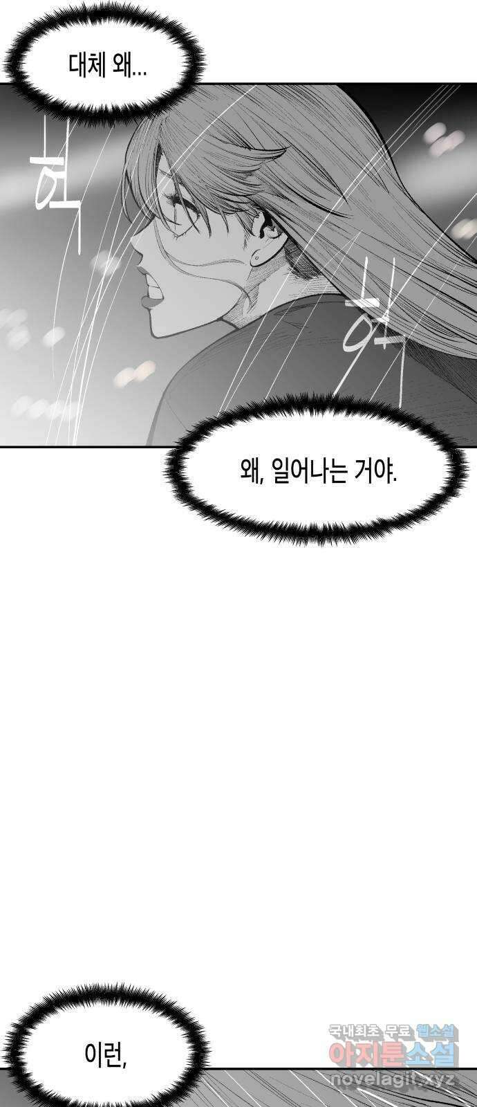 콜미로맨틱 17화 51