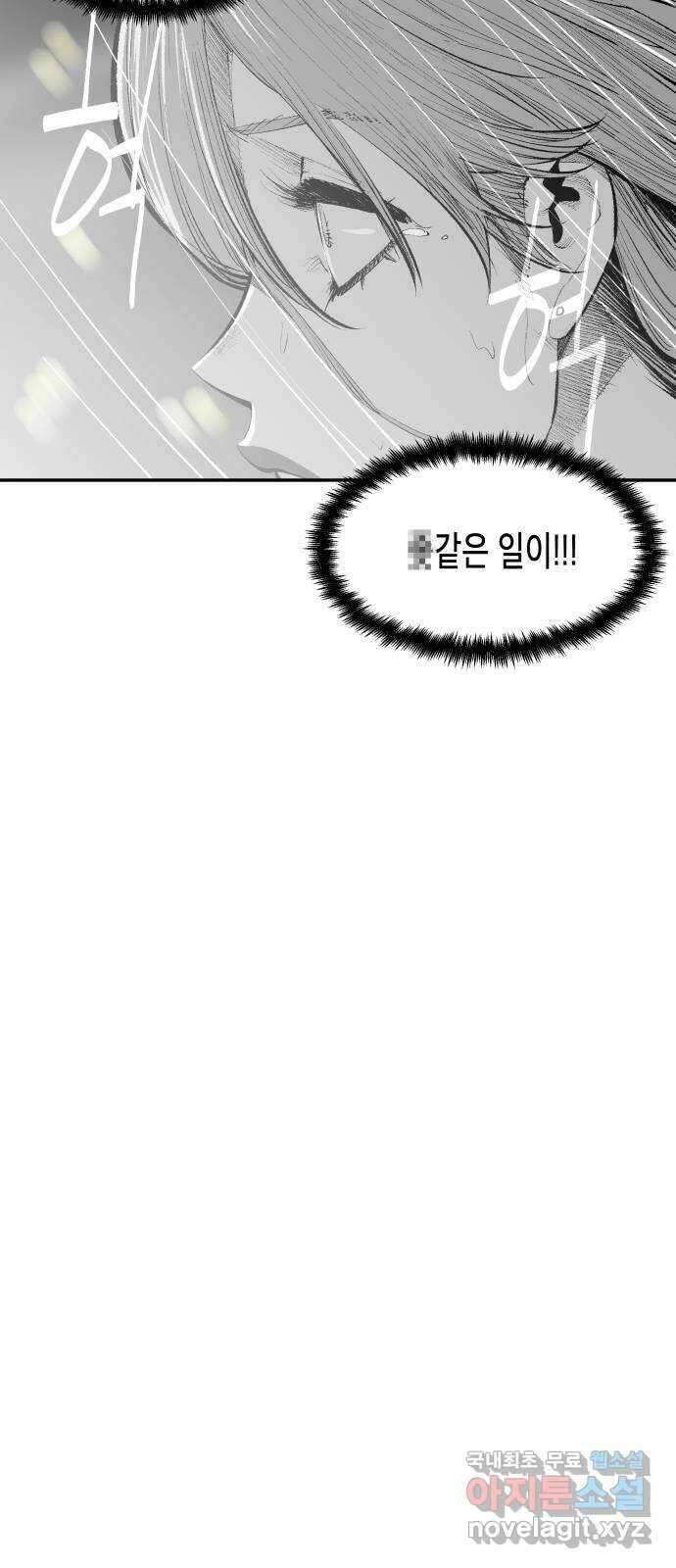 콜미로맨틱 17화 52