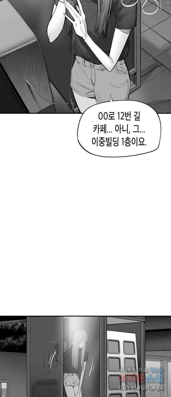 콜미로맨틱 17화 54
