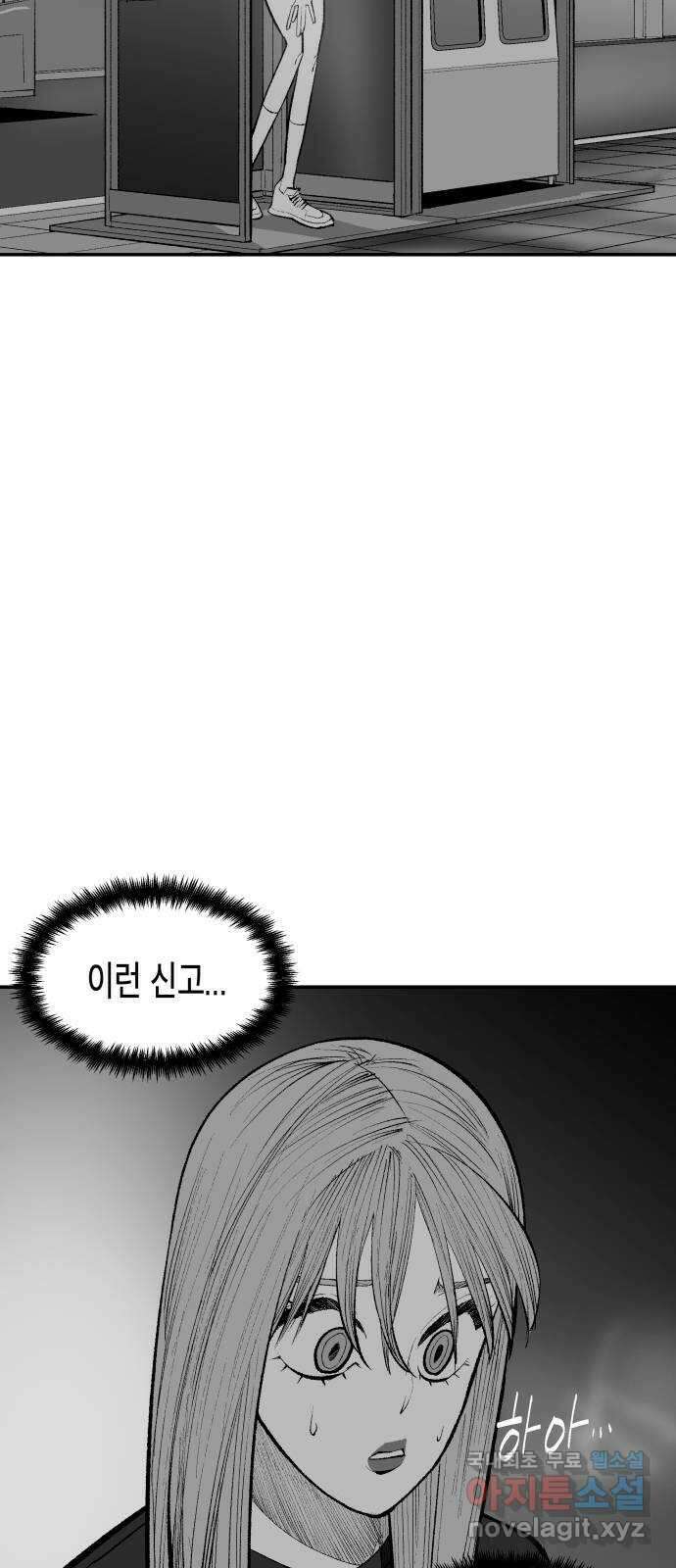 콜미로맨틱 17화 55