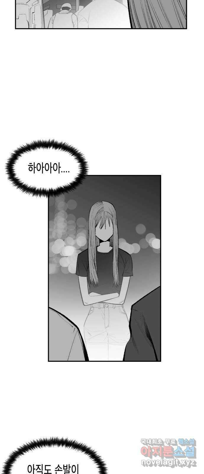 콜미로맨틱 17화 58