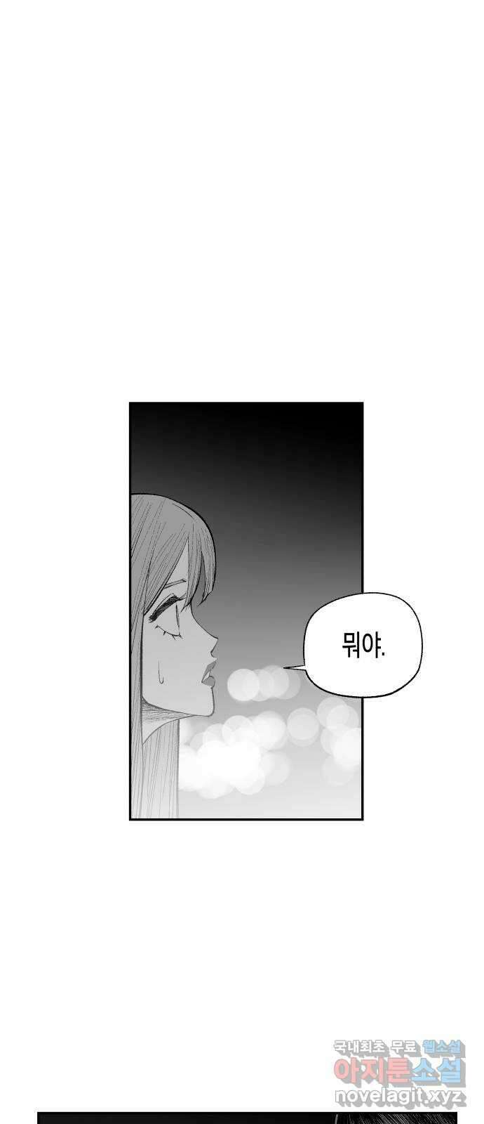 콜미로맨틱 17화 61