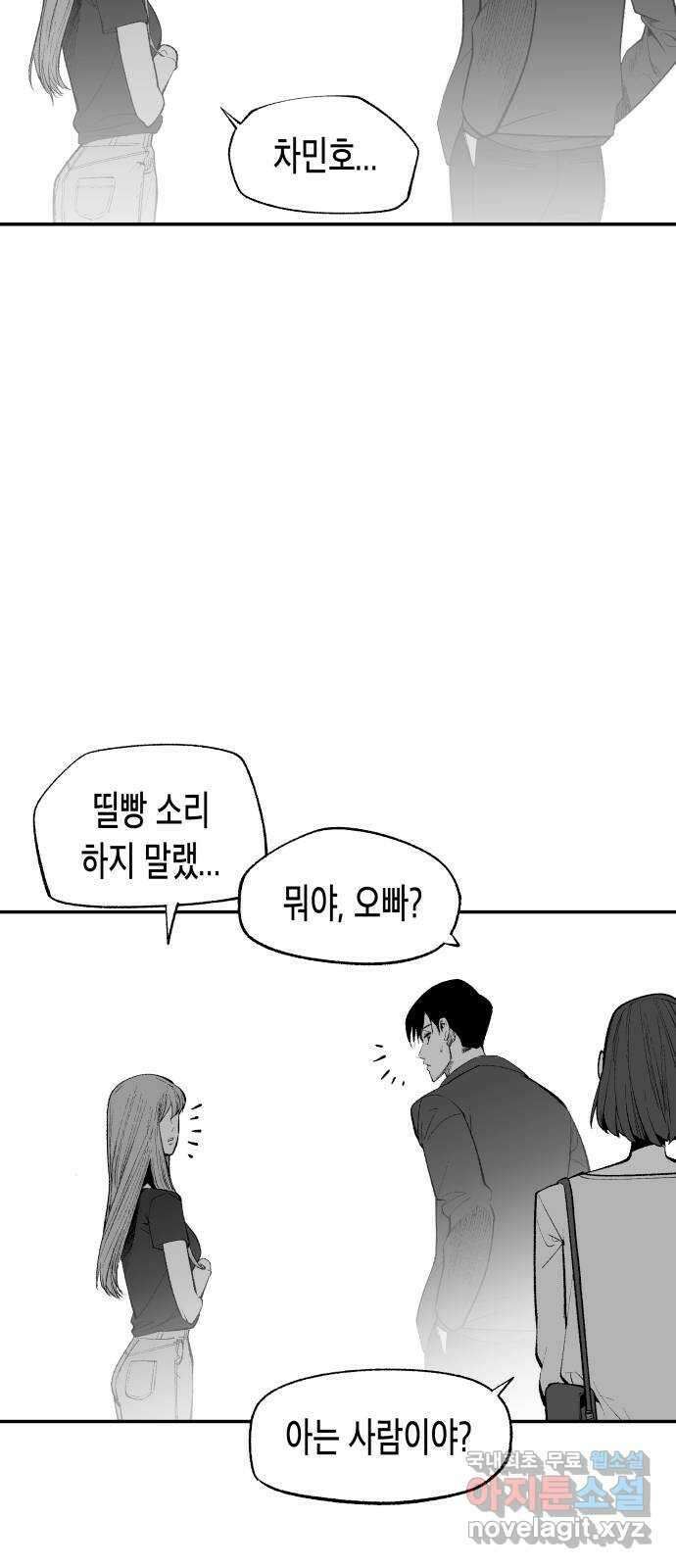콜미로맨틱 17화 63