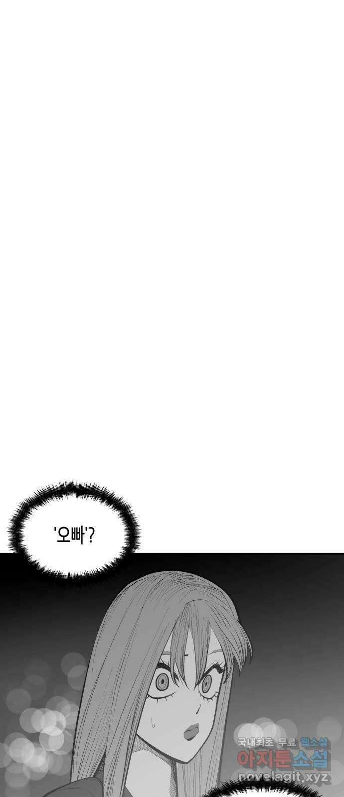 콜미로맨틱 17화 65
