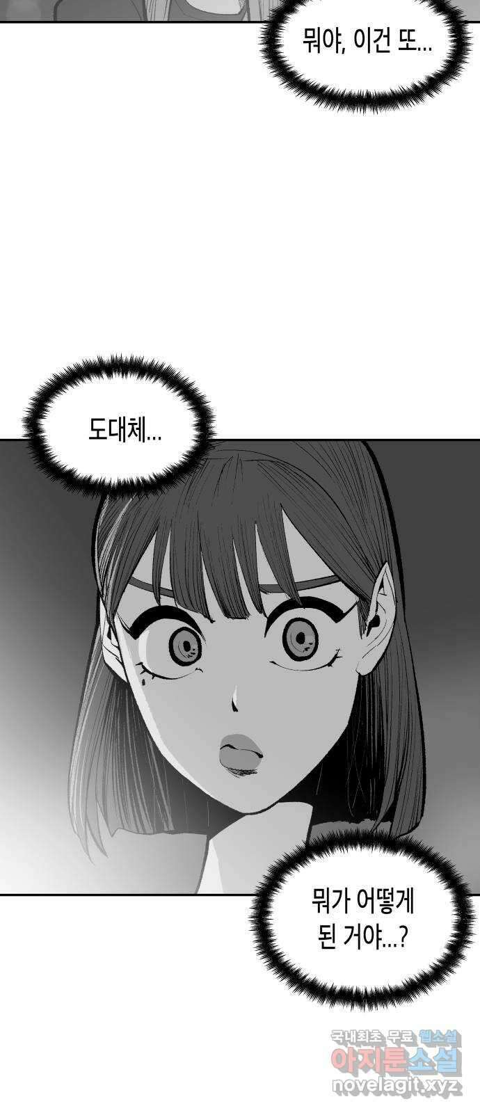 콜미로맨틱 17화 66