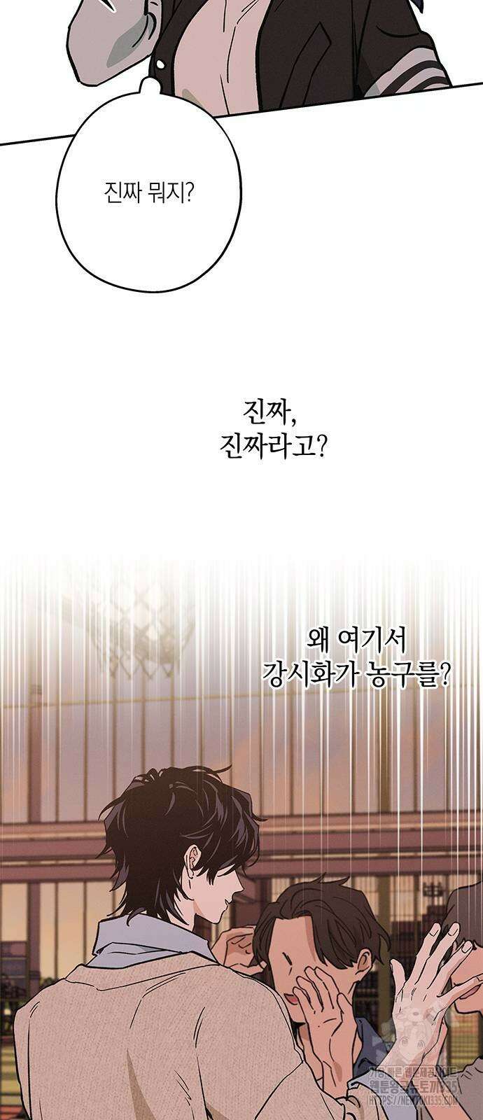 하는 사이 9화 5