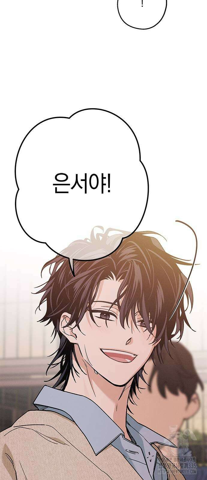 하는 사이 9화 8