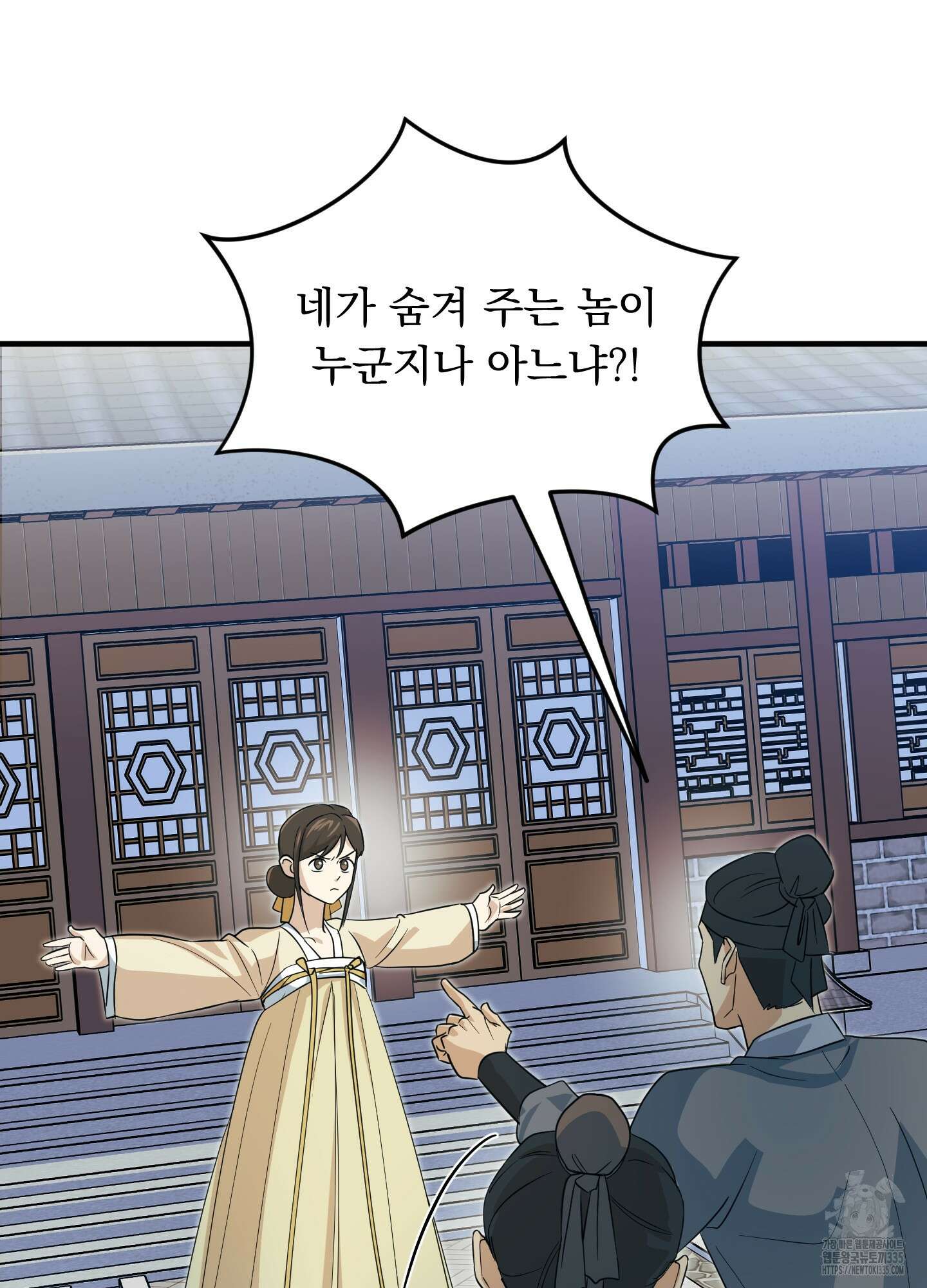 마교주의 첩으로 살아남기 10화 2