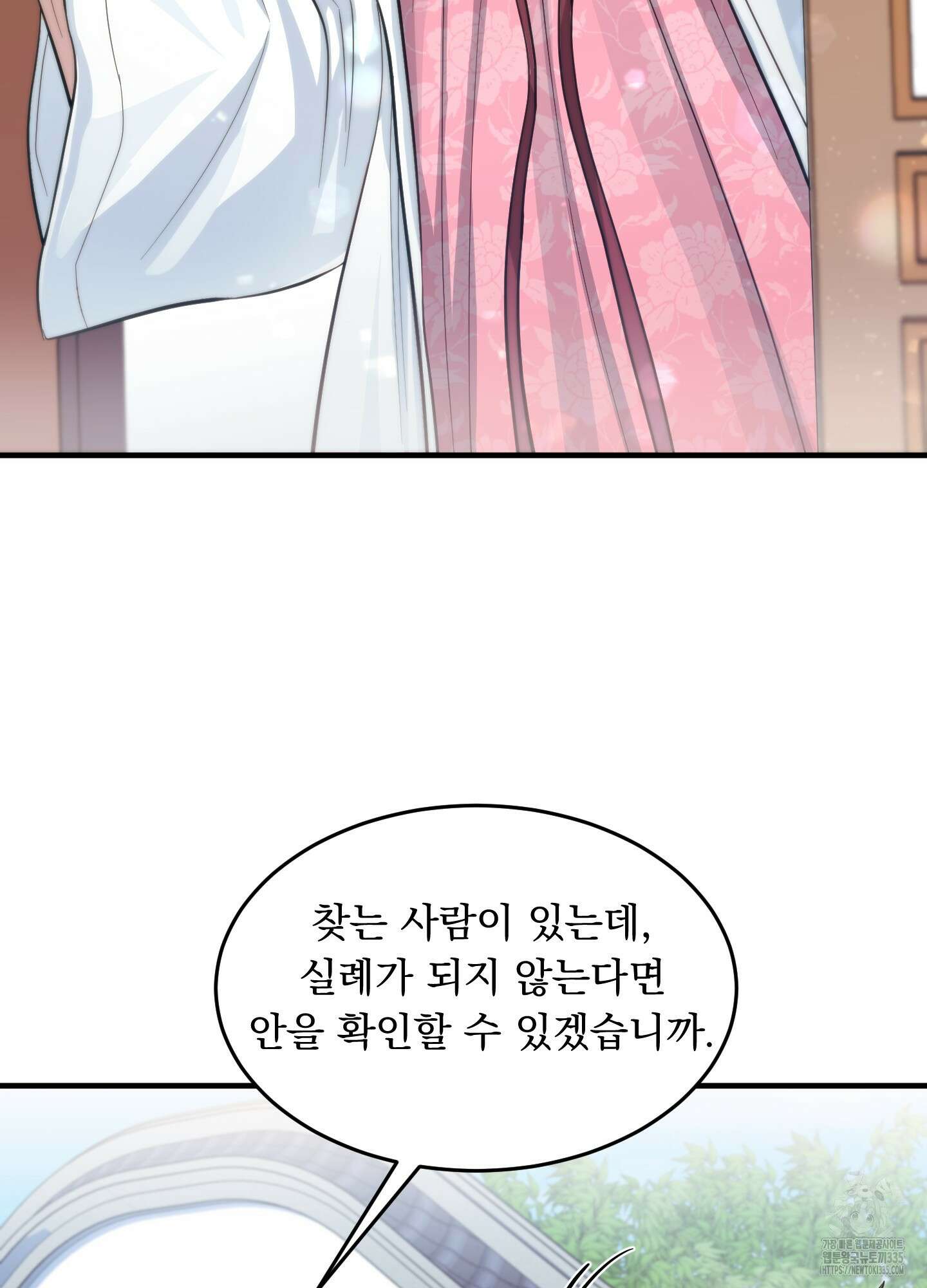 마교주의 첩으로 살아남기 10화 19