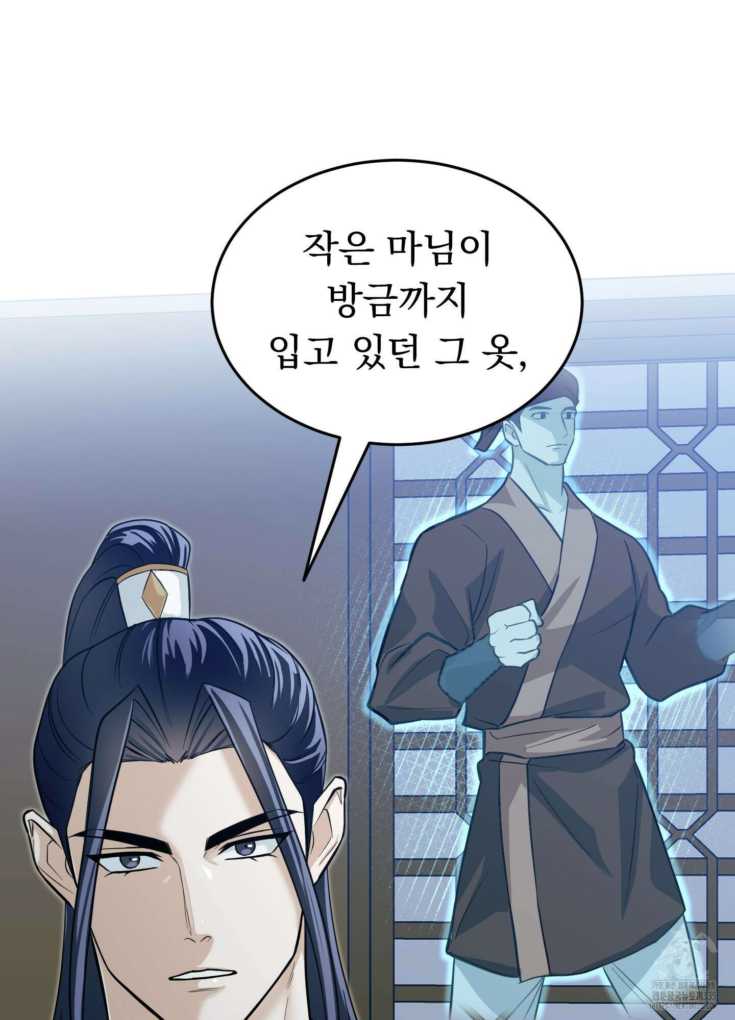 마교주의 첩으로 살아남기 10화 35