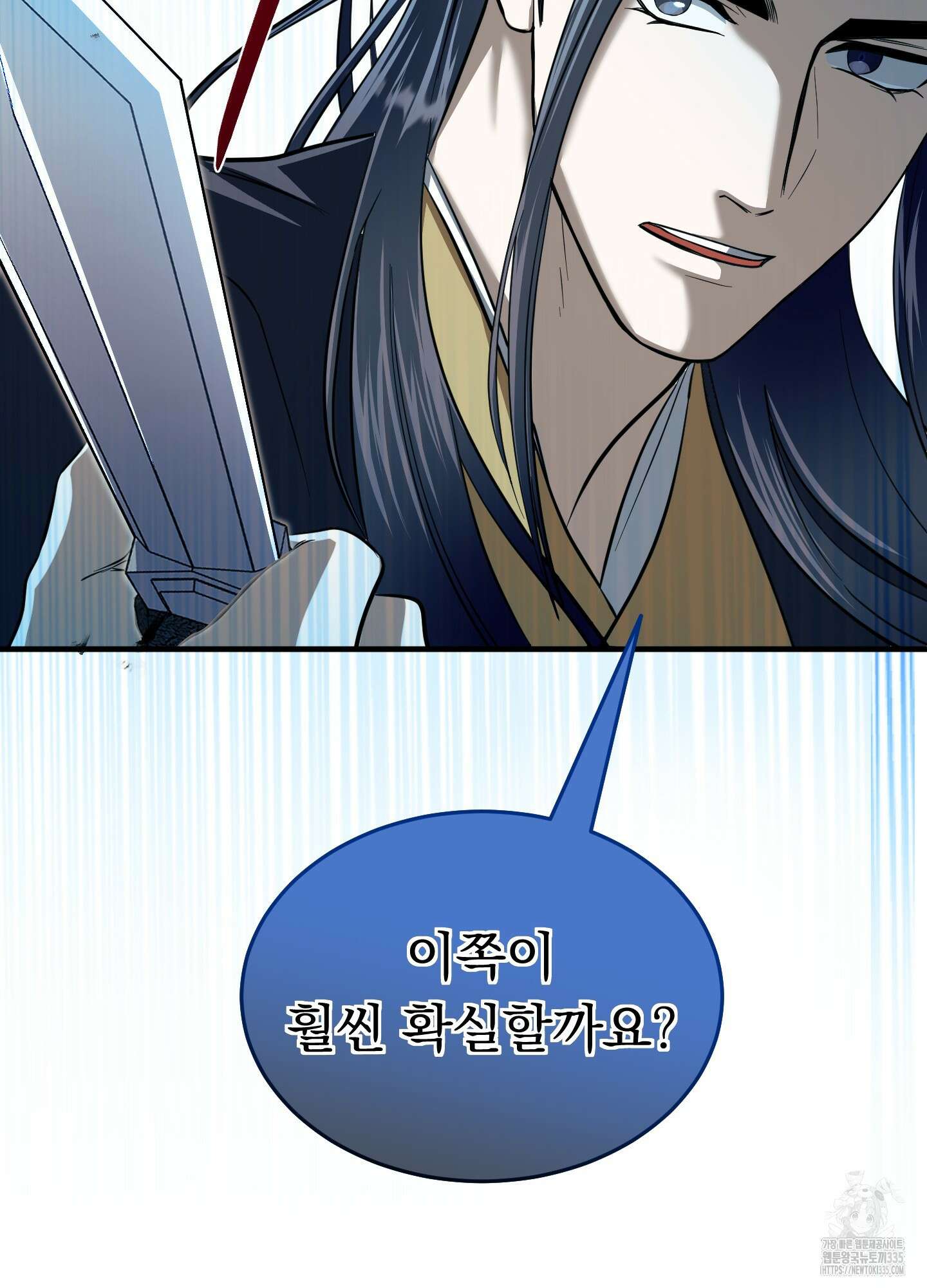 마교주의 첩으로 살아남기 10화 42