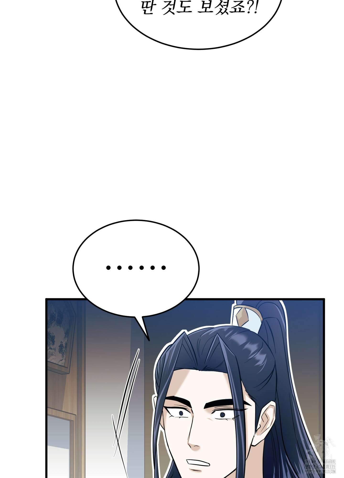 마교주의 첩으로 살아남기 10화 48