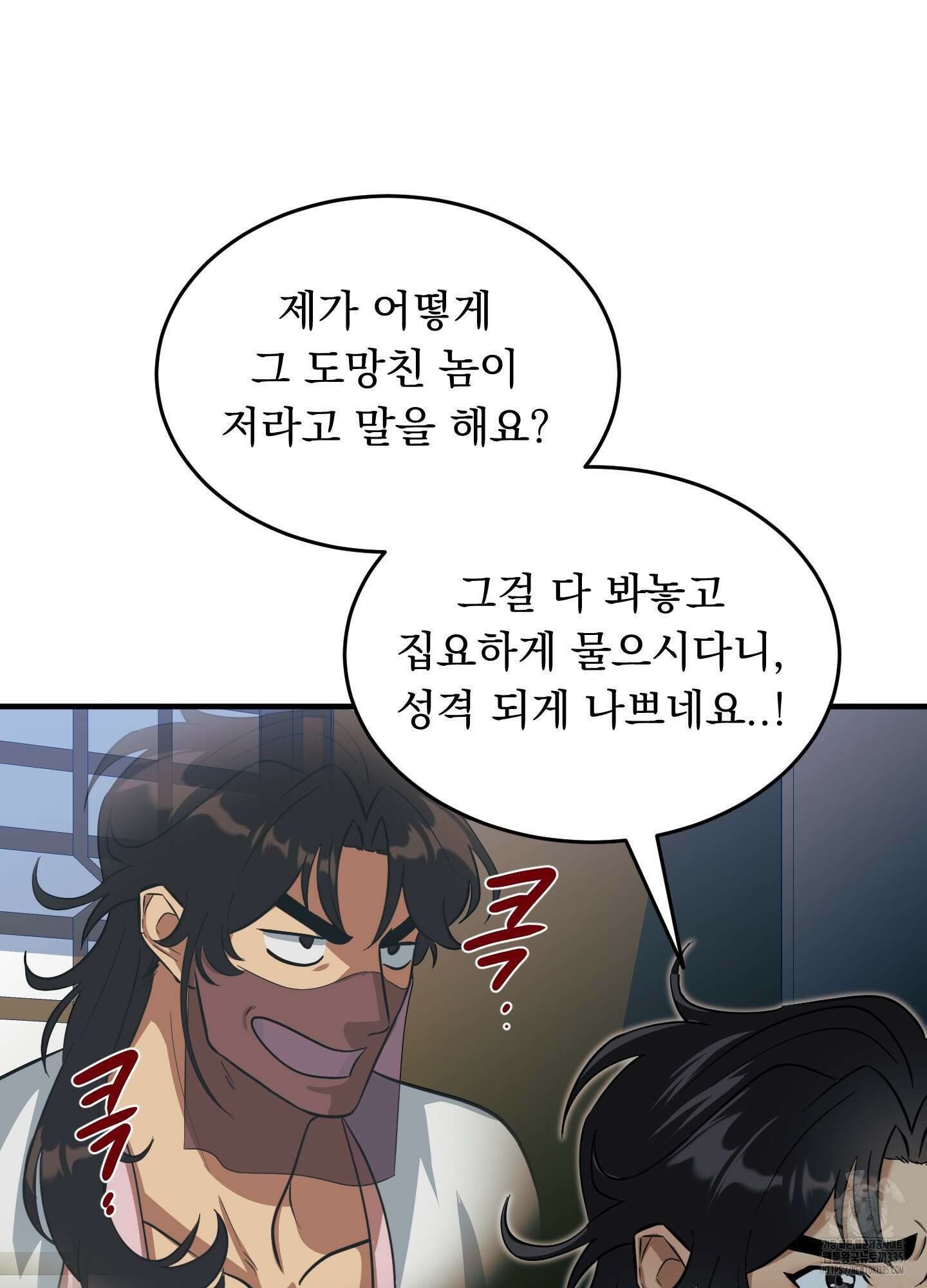 마교주의 첩으로 살아남기 10화 51