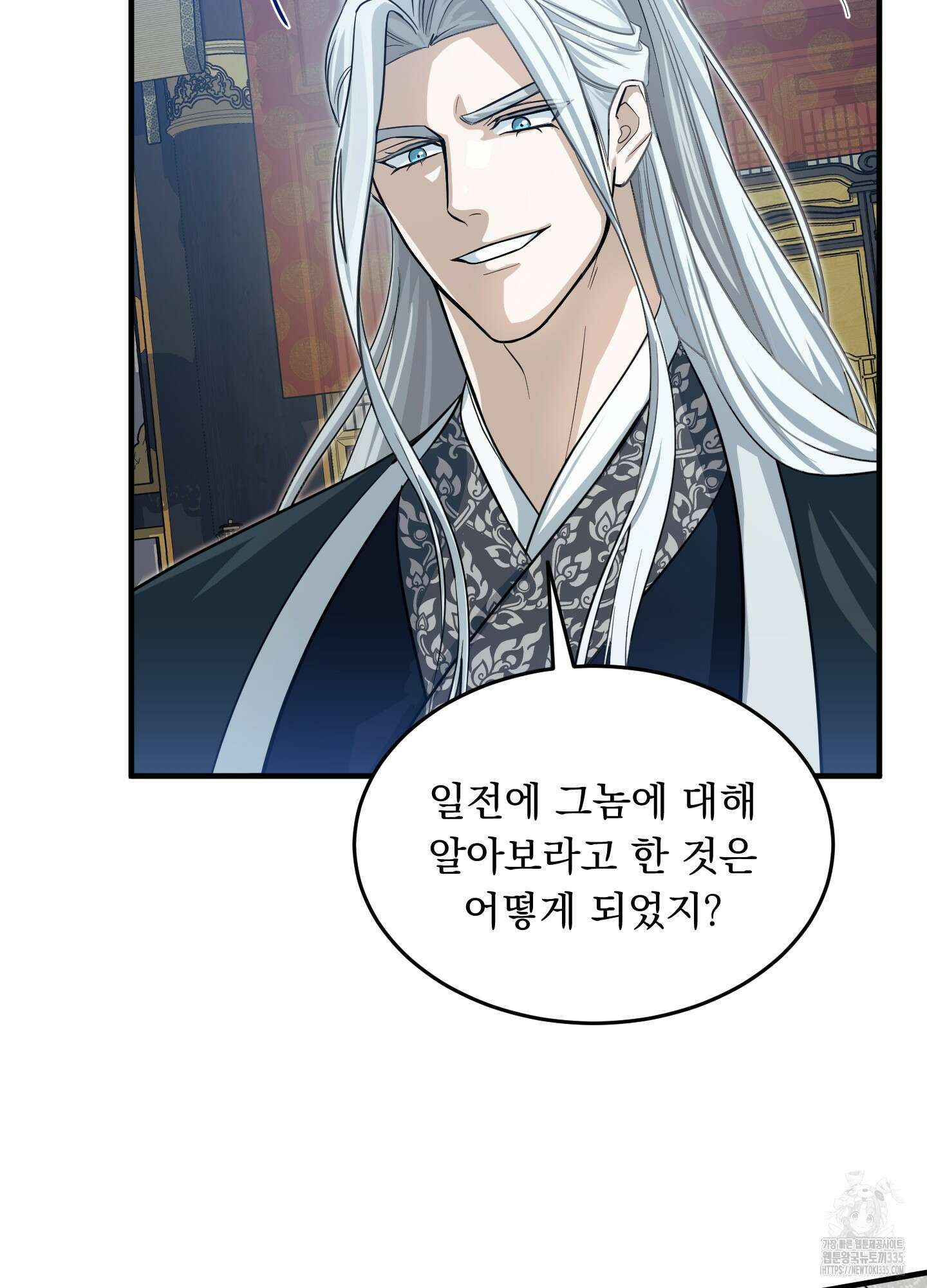 마교주의 첩으로 살아남기 10화 90