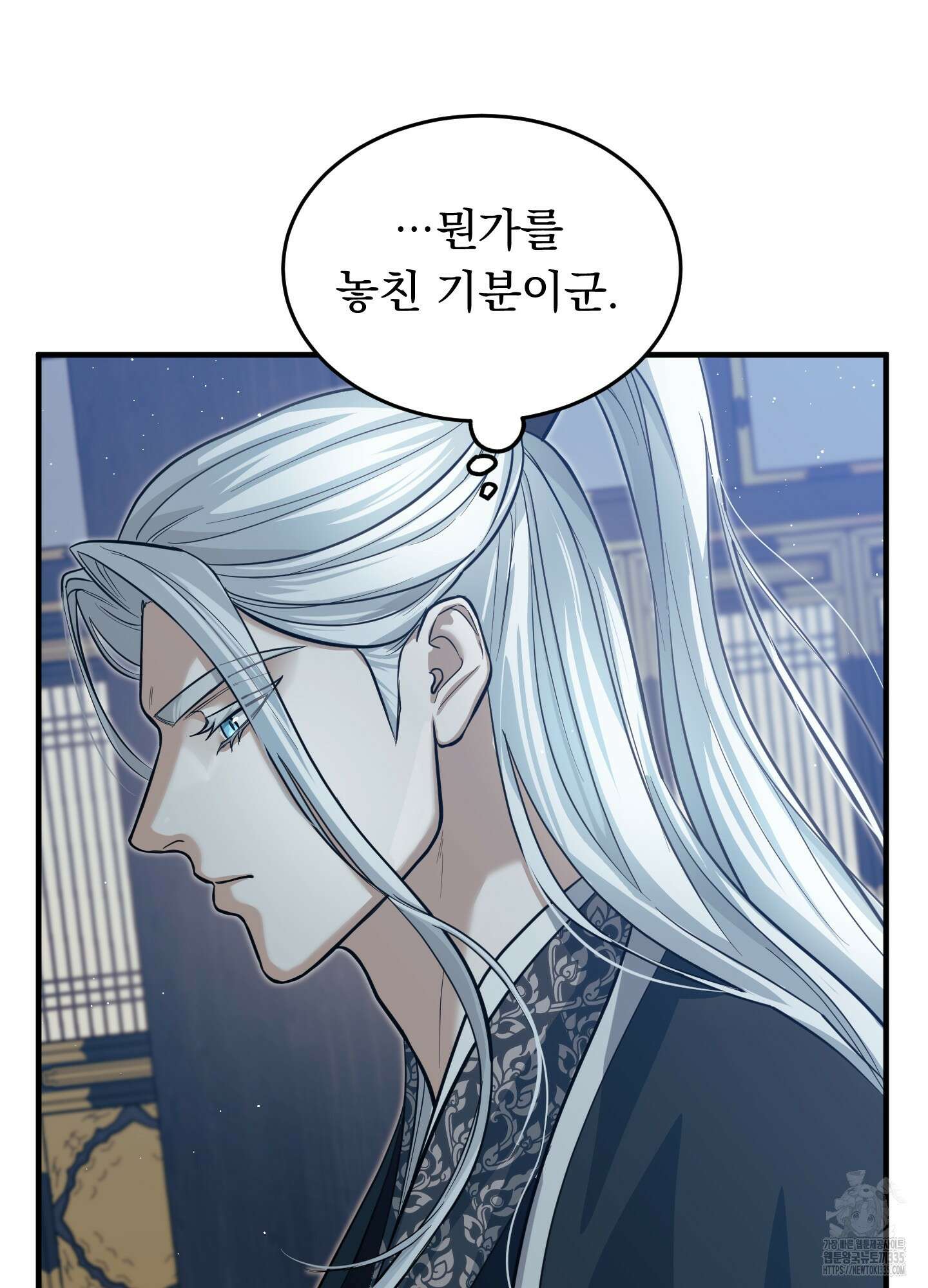 마교주의 첩으로 살아남기 10화 99