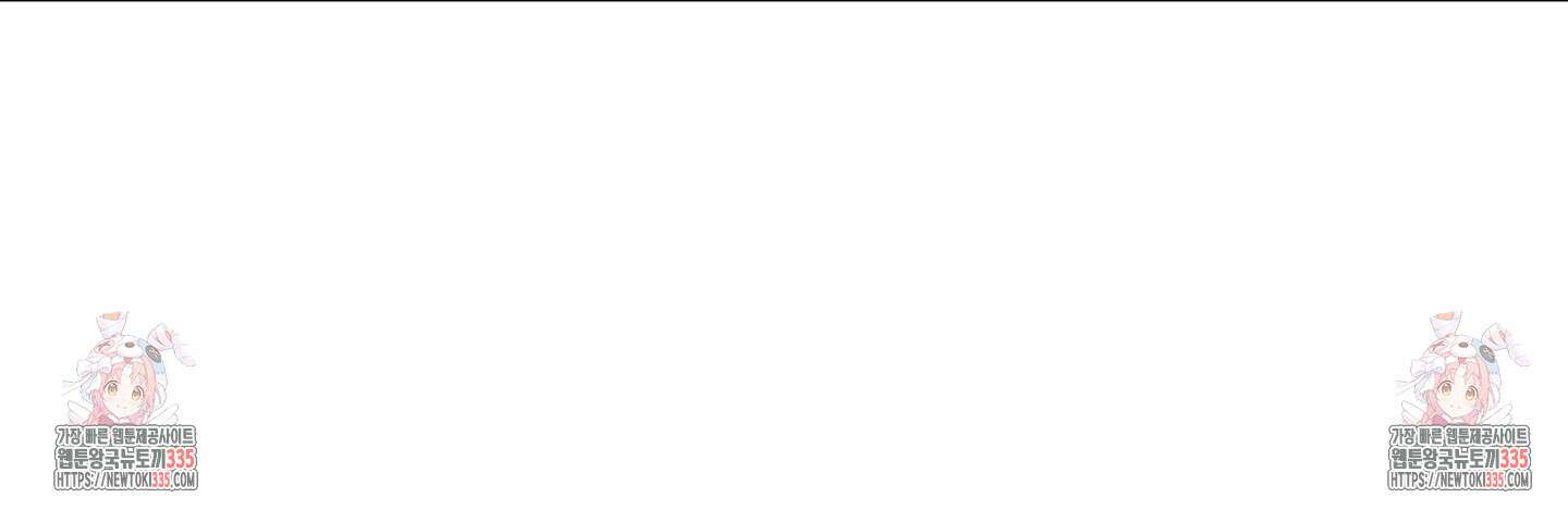 마교주의 첩으로 살아남기 10화 113