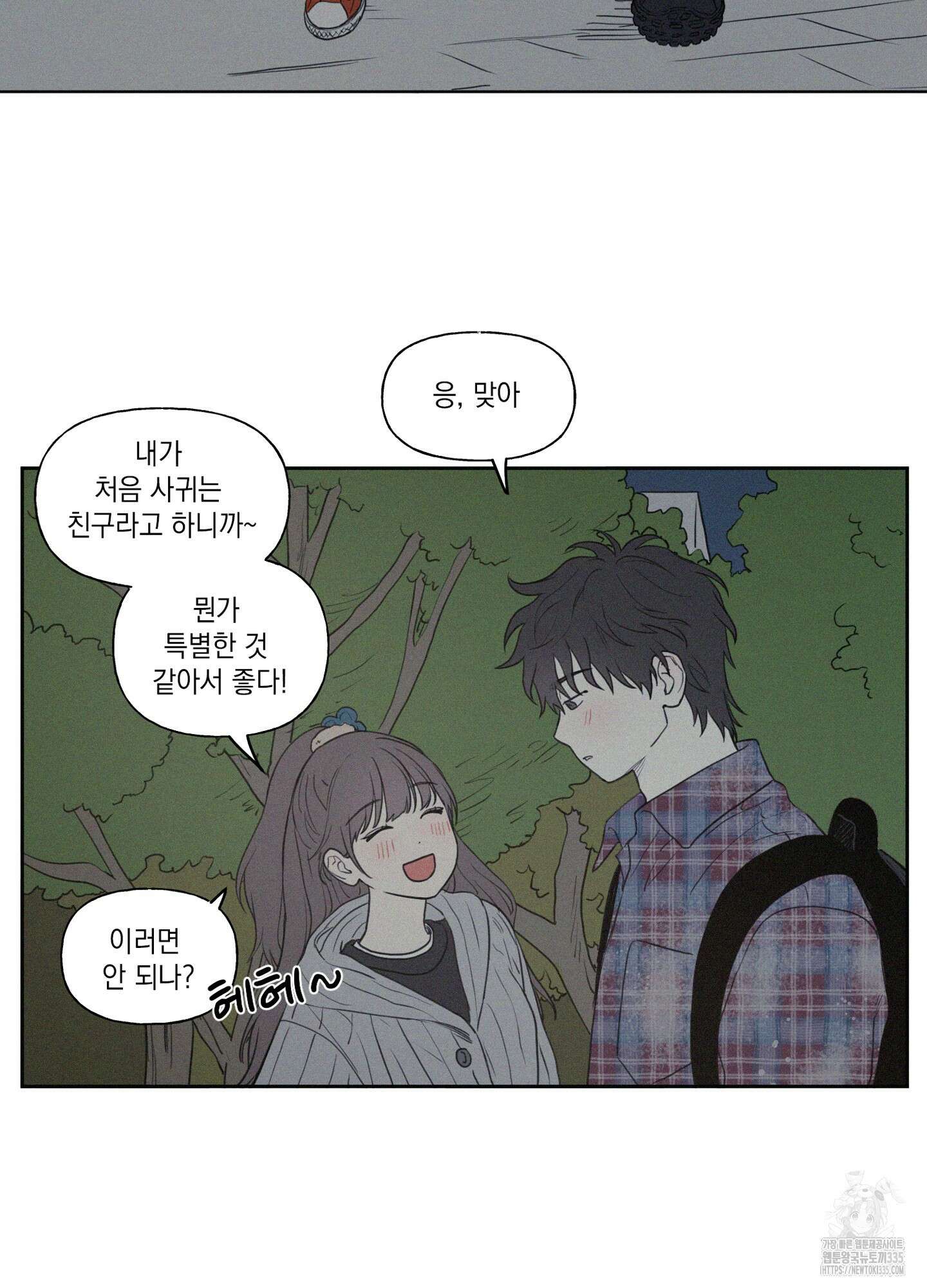 3XLOVE(쓰리엑스라지 러브) 3화 3