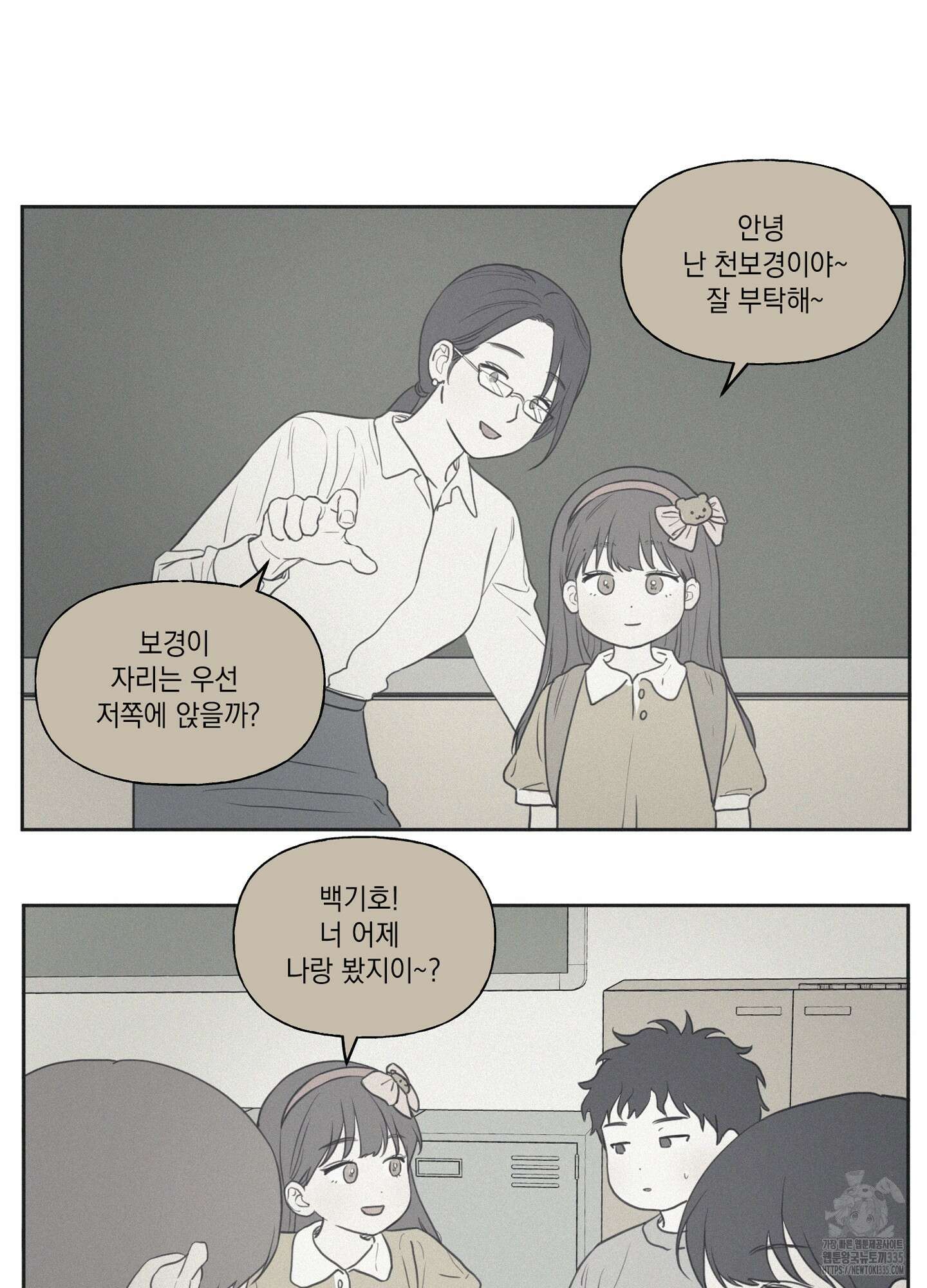 3XLOVE(쓰리엑스라지 러브) 3화 5