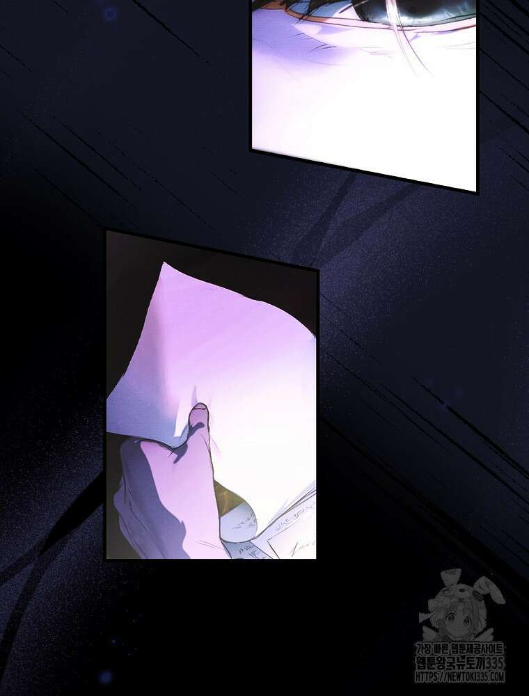 어떤 계모님의 메르헨 2부 69화 6
