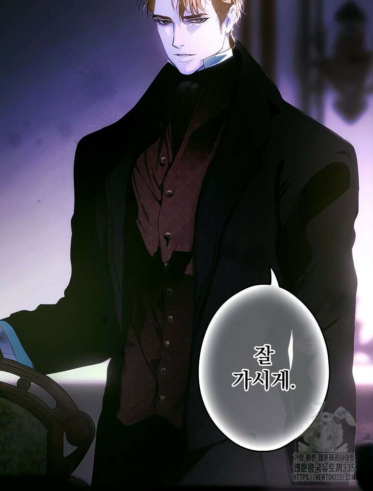 어떤 계모님의 메르헨 2부 69화 14