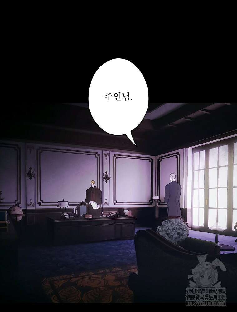 어떤 계모님의 메르헨 2부 69화 19