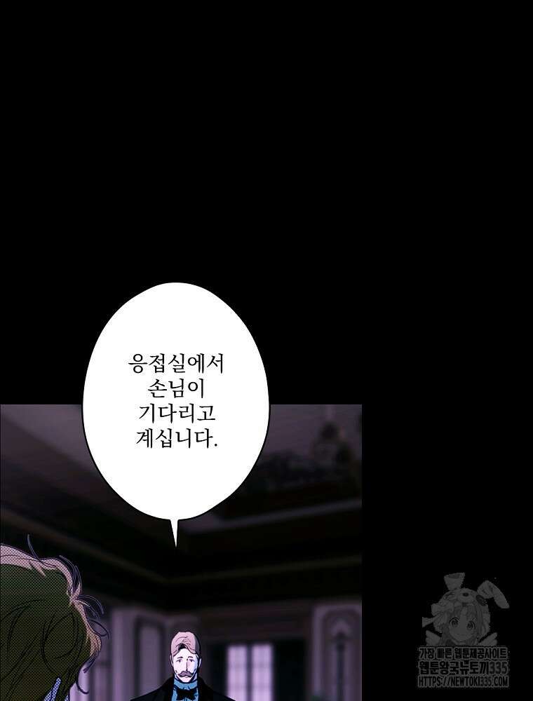 어떤 계모님의 메르헨 2부 69화 20