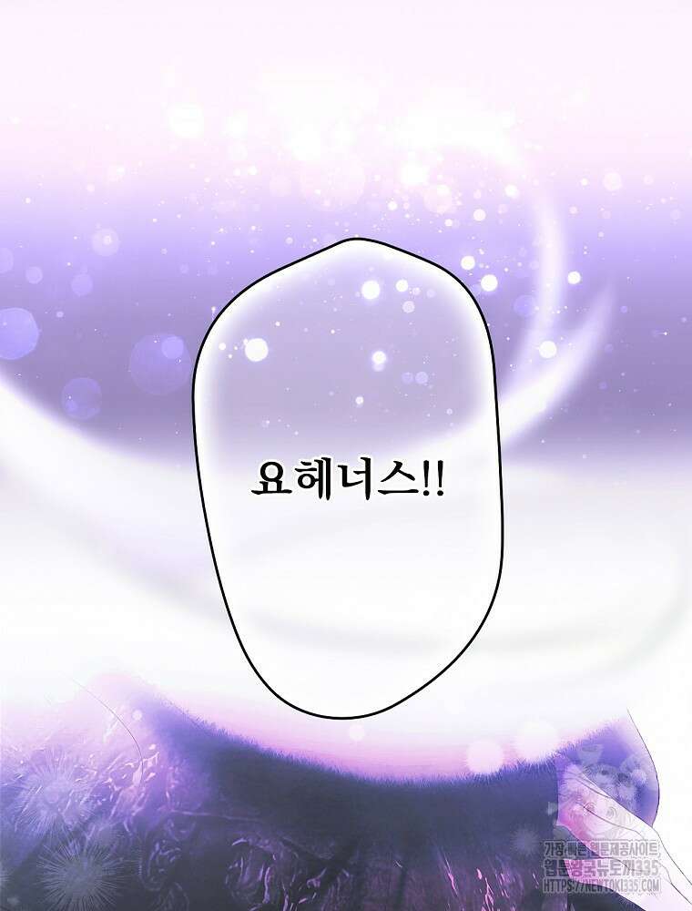 어떤 계모님의 메르헨 2부 69화 31