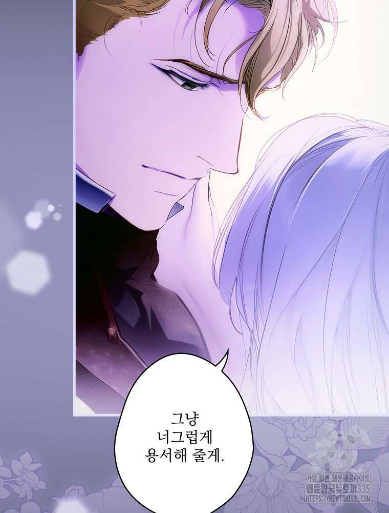 어떤 계모님의 메르헨 2부 69화 36