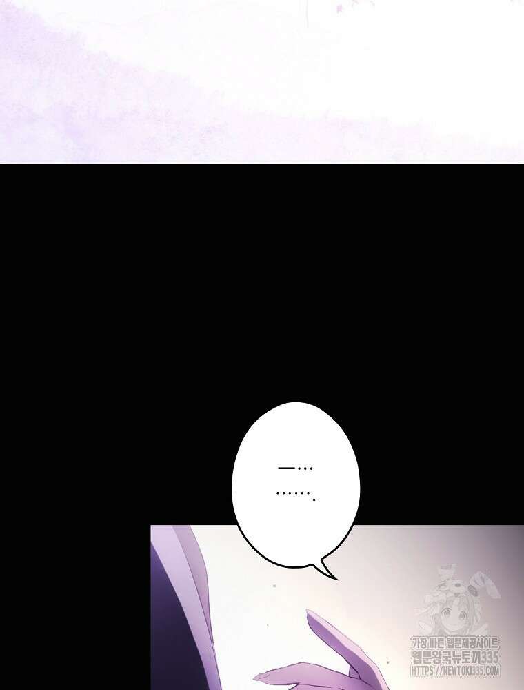 어떤 계모님의 메르헨 2부 69화 39