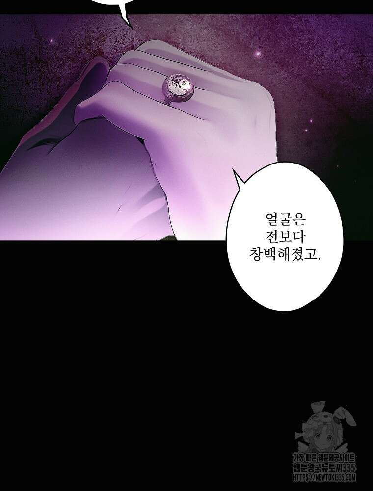 어떤 계모님의 메르헨 2부 69화 47