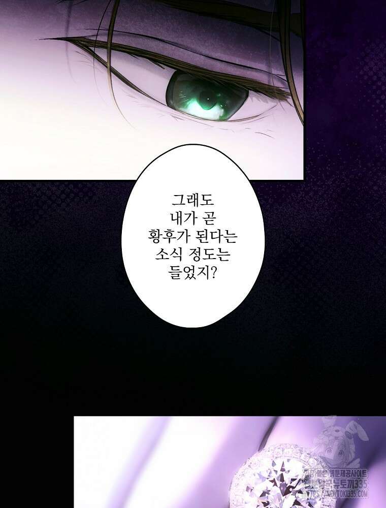 어떤 계모님의 메르헨 2부 69화 50