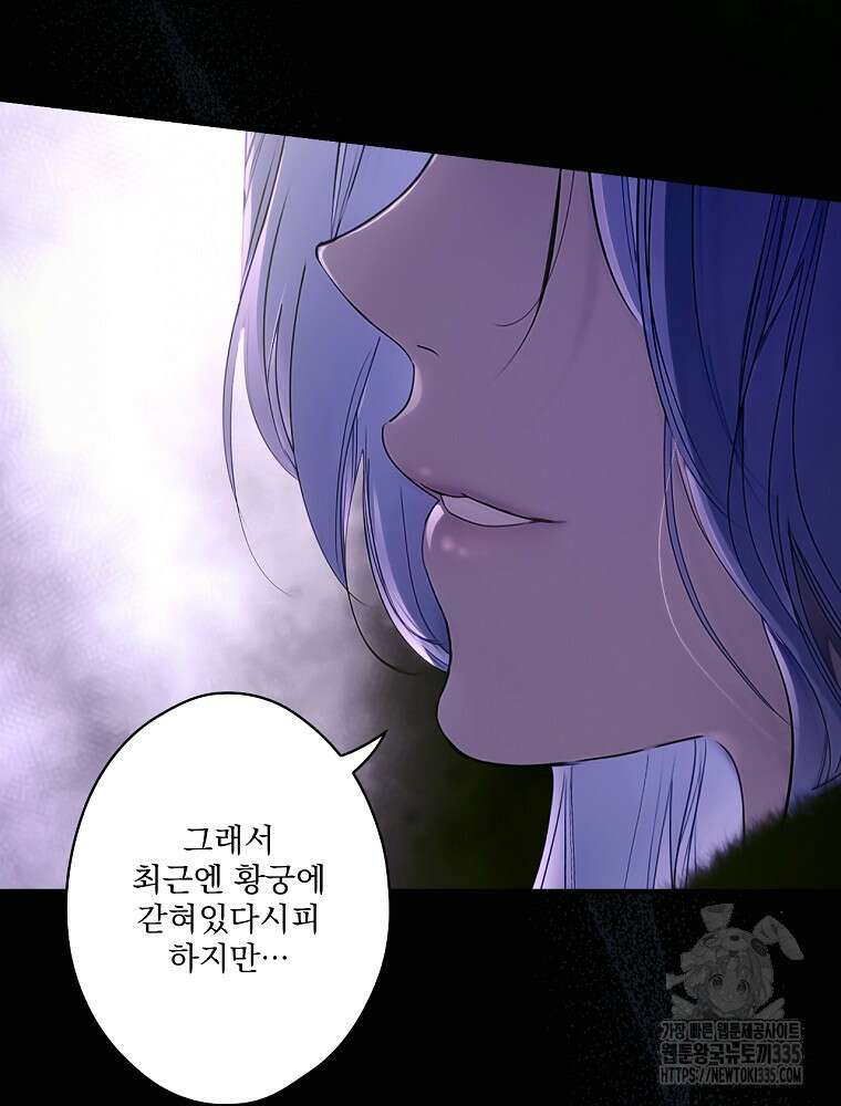 어떤 계모님의 메르헨 2부 69화 53