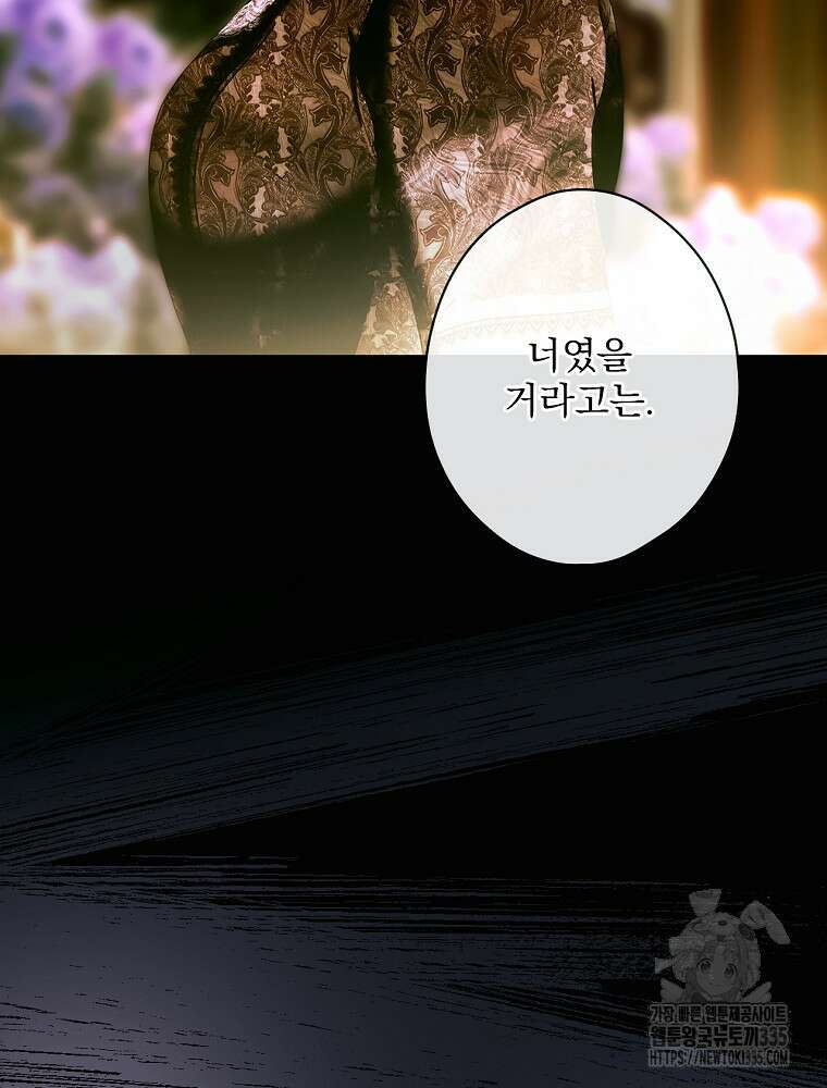어떤 계모님의 메르헨 2부 69화 68