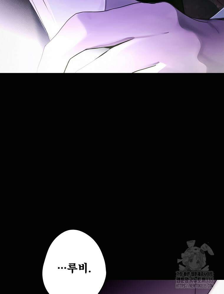 어떤 계모님의 메르헨 2부 69화 73