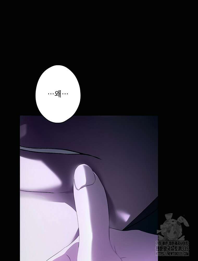 어떤 계모님의 메르헨 2부 69화 82