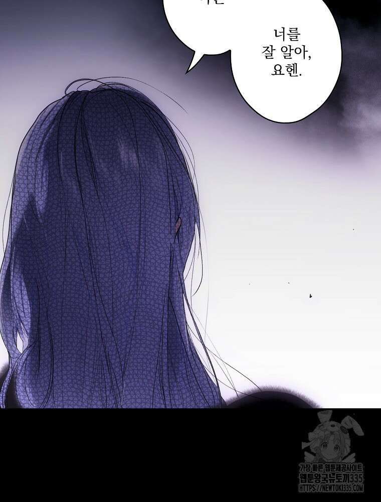어떤 계모님의 메르헨 2부 69화 109