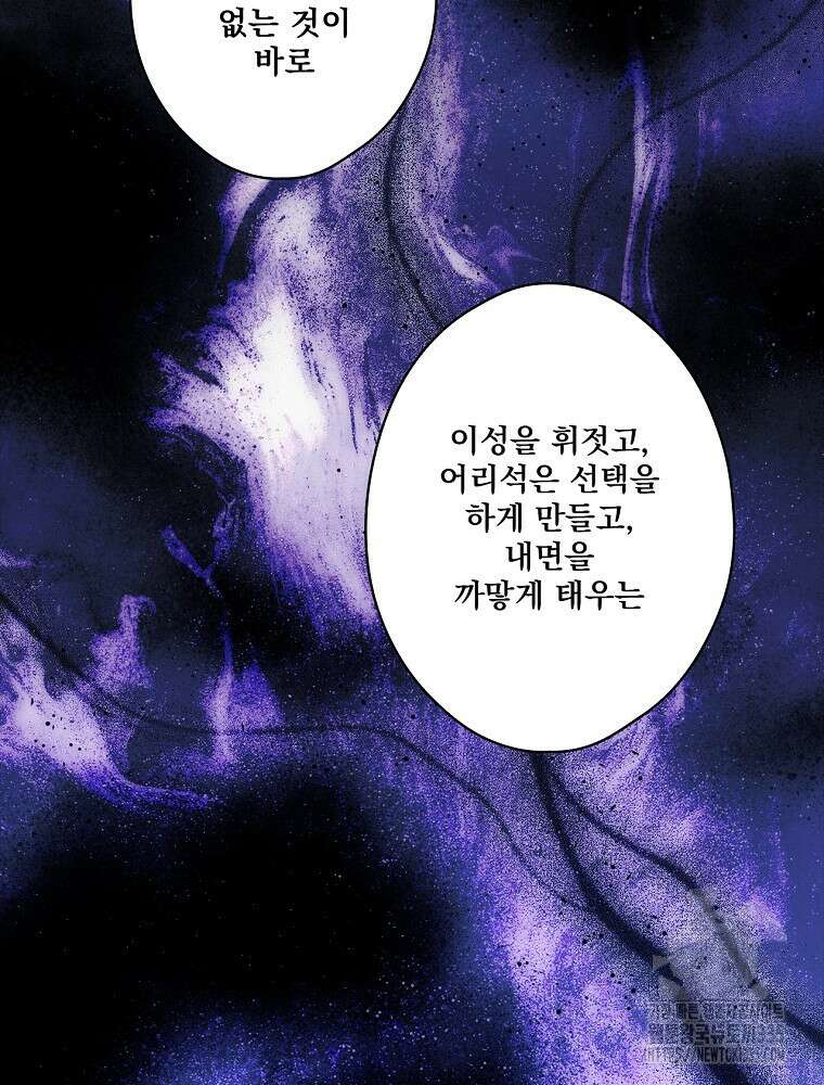 어떤 계모님의 메르헨 2부 69화 115