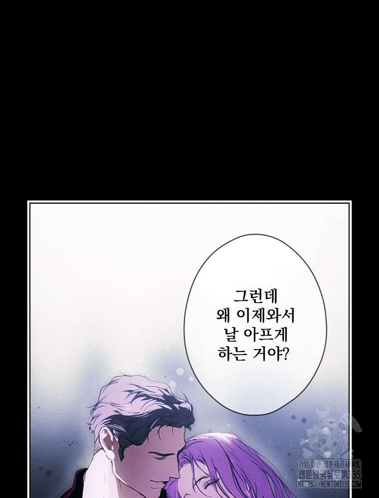 어떤 계모님의 메르헨 2부 69화 117