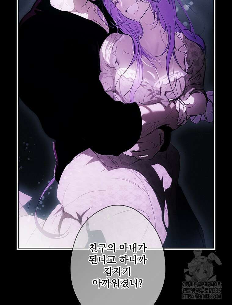 어떤 계모님의 메르헨 2부 69화 118