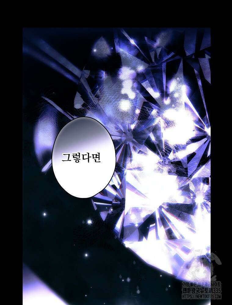 어떤 계모님의 메르헨 2부 69화 131